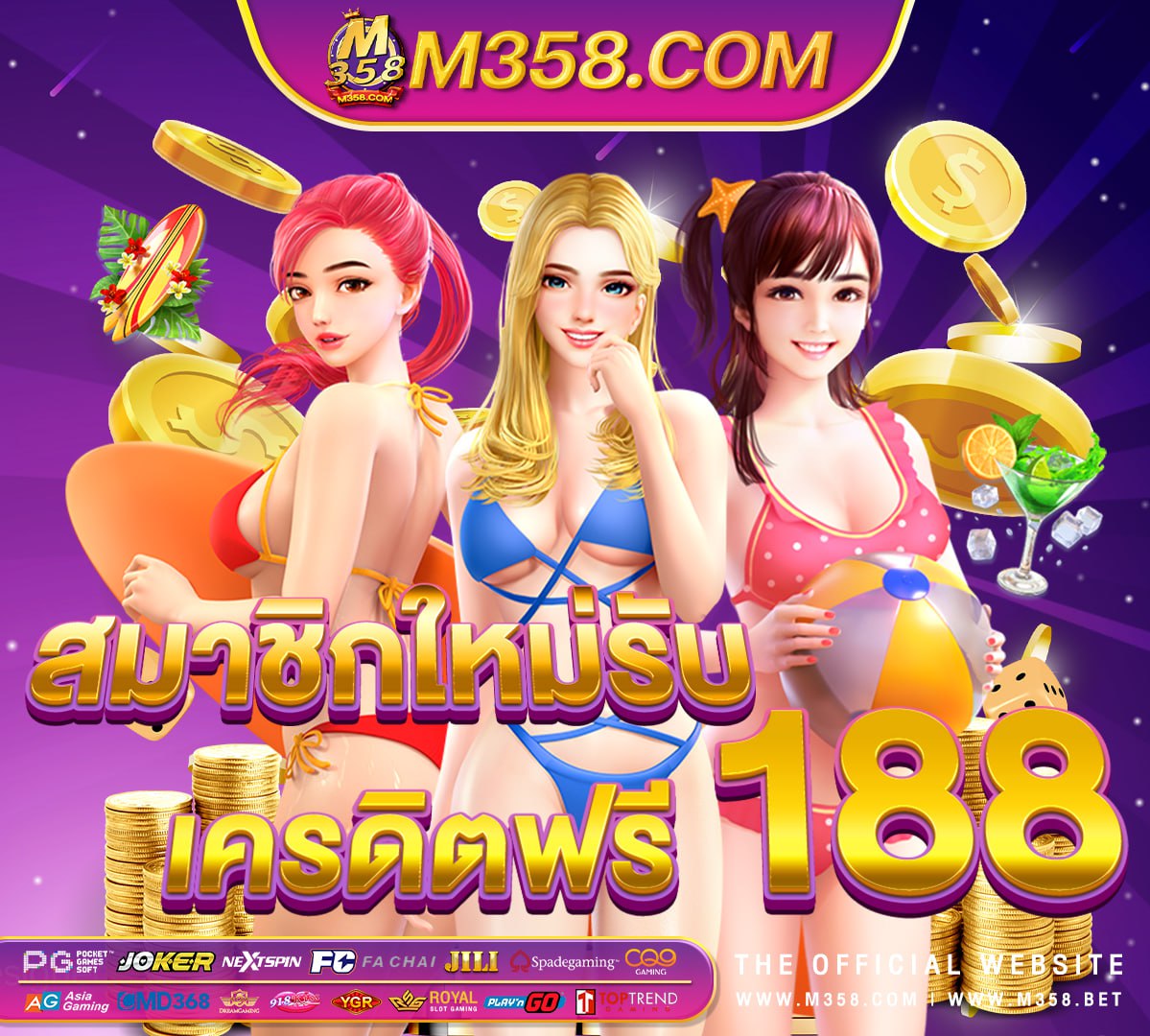 เครดิตฟรี 108 บาท